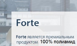 Forte Ковролин коммерческий Форте