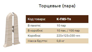 Плинтус ИДЕАЛ Классик 206 дуб коньячный