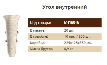 Плинтус ИДЕАЛ Классик 206 дуб коньячный