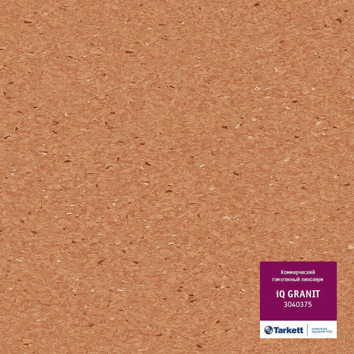 Линолеум iQ Granit 0375 Terracotta