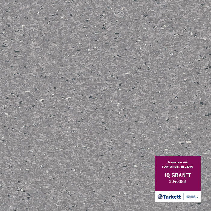 Линолеум iQ Granit 0383 Dark Grey
