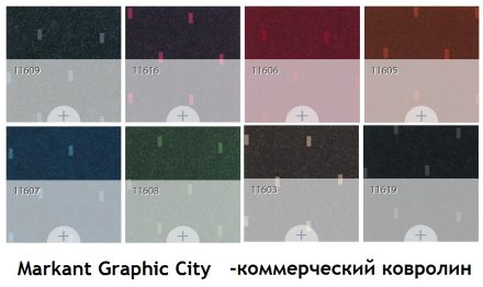 Коммерческий ковролин Forbo Markant Graphic City 11609