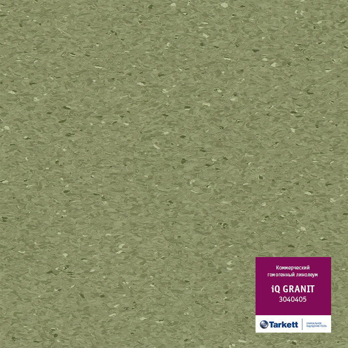 Линолеум iQ Granit 0405 Fern Линолеум iQ Granit 0405 Fern