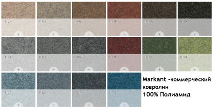 Forbo Markant 11100 ковролин Маркант серый