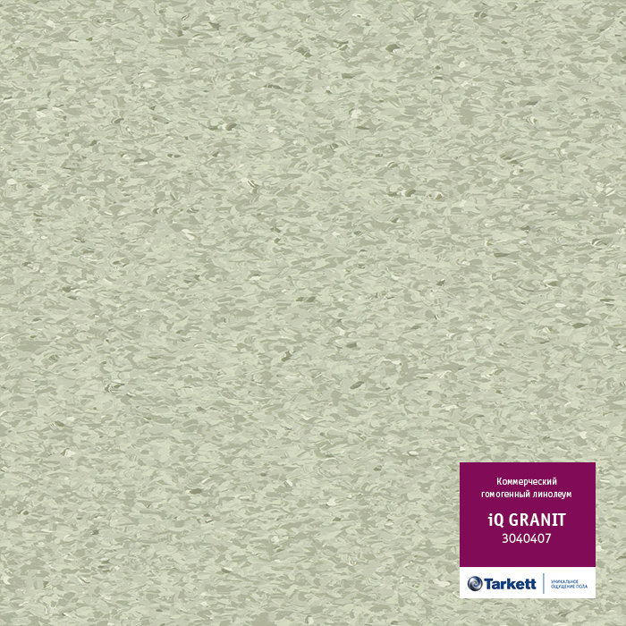 Линолеум iQ Granit 0407 Light Green Линолеум iQ Granit 0407 Light Green