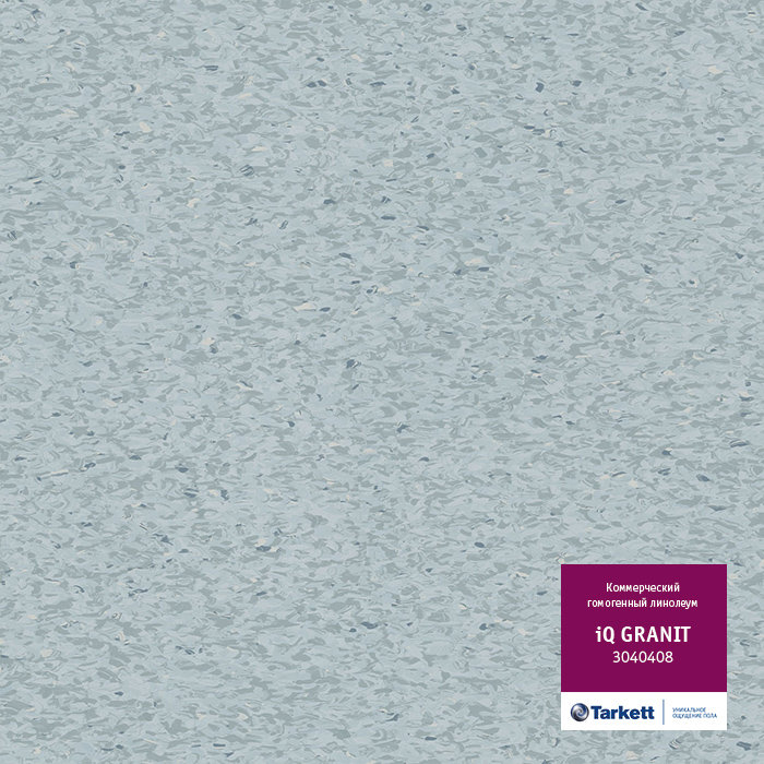 Линолеум iQ Granit 0408 Light Denim Линолеум iQ Granit 0408 Light Denim