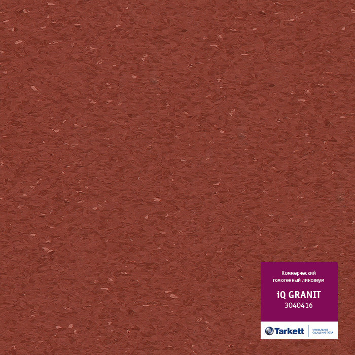 Линолеум iQ Granit 0416 Red Brown Линолеум iQ Granit 0416 Red Brown