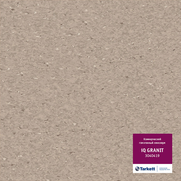 Линолеум iQ Granit 0419 Grey Beige Линолеум iQ Granit 0419 Grey Beige