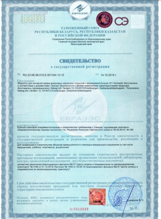 Forbo 671 клей для холодной сварки виниловых покрытий