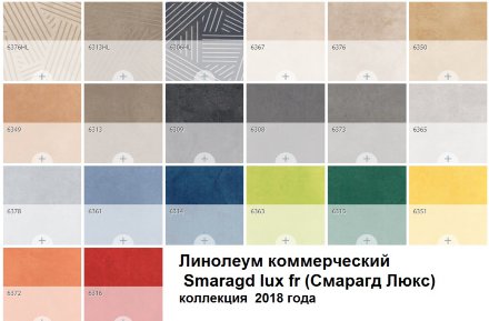Линолеум FORBO Smaragd Lux 6308 серый