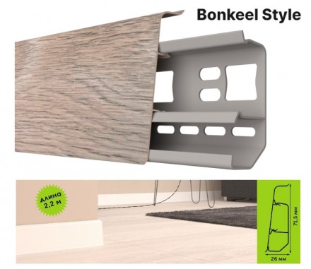 Bonkeel Style BS7022 серый плинтус Бонкил стайл 