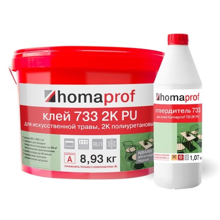 Homaprof PU 733 2K PU клей для искусственной травы