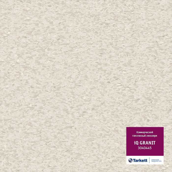 Линолеум iQ Granit 0445 Concrete Xtra Grey Линолеум iQ Granit 0445 Concrete Xtra Grey