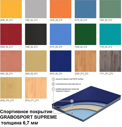 GRABOSPORT Supreme 7539_00_273 зеленый 6,7 мм