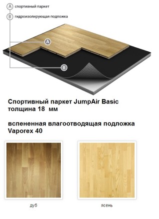 GraboSport JumpAir Basic Дуб спортивная паркетная система Джампэйр бейсик 