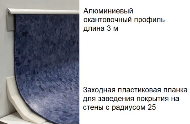 Канеллюрный алюминиевый плинтус для линолеума 2х составной