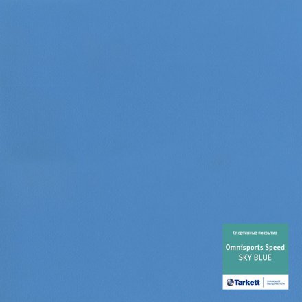 Omnisports Action R65 SKY BLUE Спортивное покрытие  Омниспорт Экшн 65 голубой