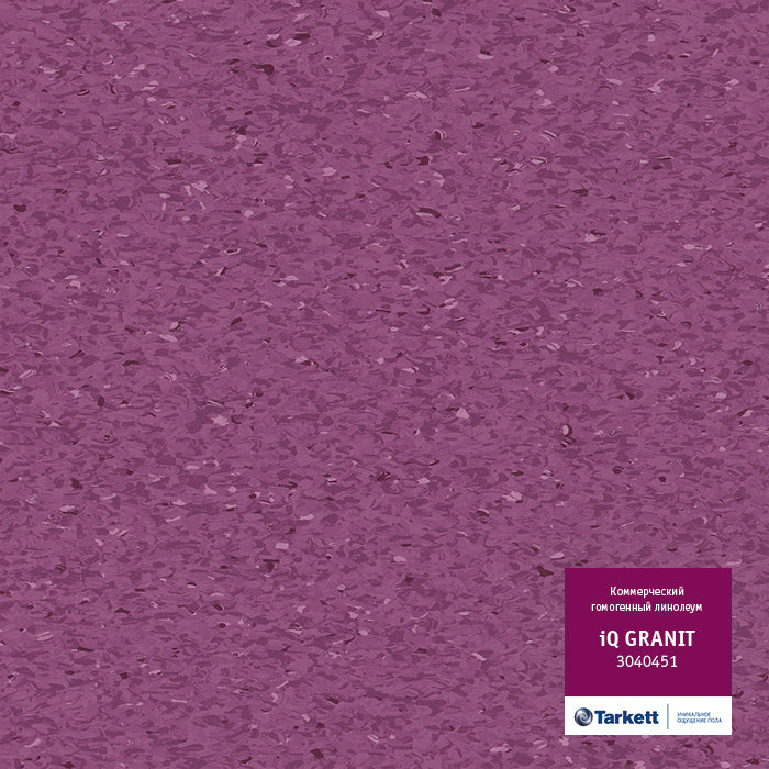 Линолеум iQ Granit 0451 Medium Violet Линолеум iQ Granit 0451 Medium Violet