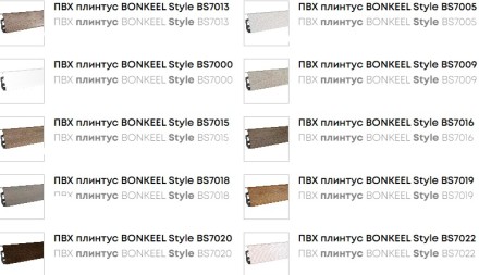 Bonkeel Style BS7018 серый плинтус Бонкил стайл 