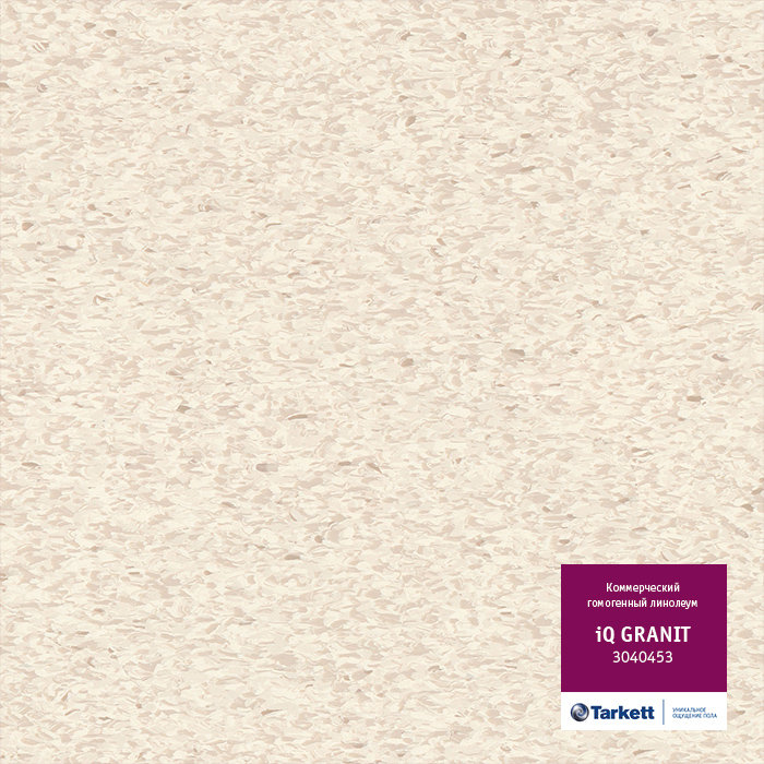 Линолеум iQ Granit 0453 White Линолеум iQ Granit 0453 White