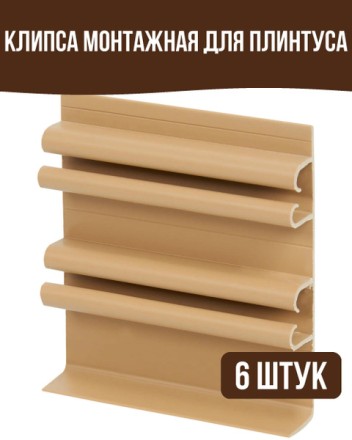 Rico concept 80 плинтус напольный ударопрочный ПВХ