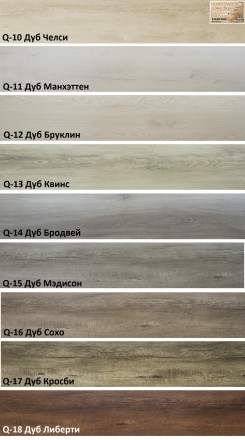 SPC QUARTZWOOD Q-18 Дуб Либерти водостойкий ламинат Кварцвуд 