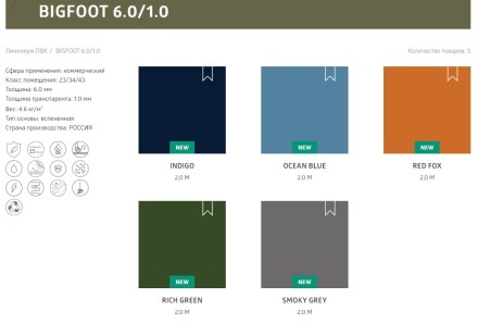BIGFOOT RED FOX Спортивное покрытие Бигфут Ред фокс оранжевый