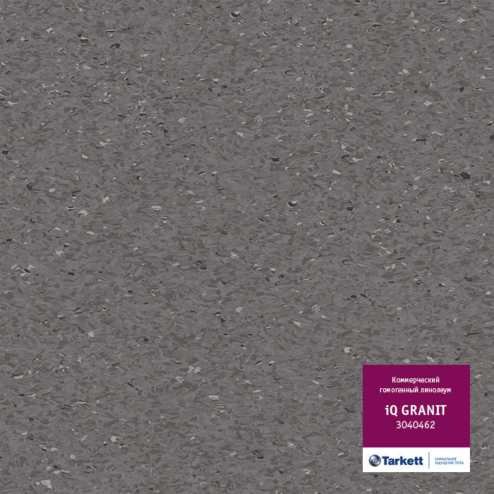 Линолеум iQ Granit 0462 Neutral Dark Grey Линолеум iQ Granit 0462 Neutral Dark Grey
