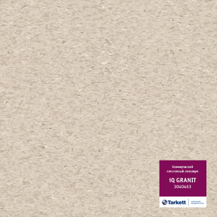 Линолеум iQ Granit 0463 Cool Light Beige