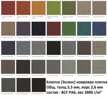 Ковровая плитка Essense 9926