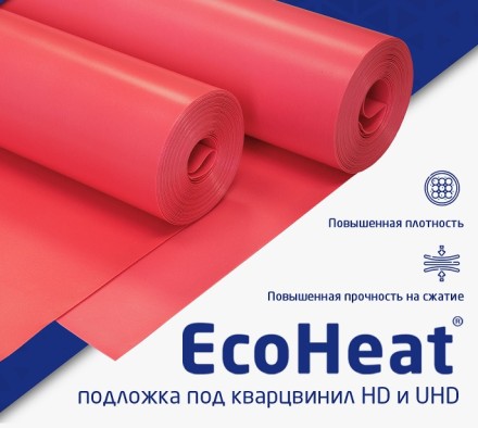 Isolon EcoHeat Vinyl Protect HD 01 подложка под кварц-винил LVT SPC рулонная 10 м2