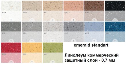 Emerald Standart 8010 линолеум коммерческий Эмеральд Стандарт коричневый