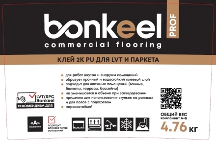 Bonkeel Prof 2K PU клей для LVT и паркета Бонкил Проф 2К ПУ