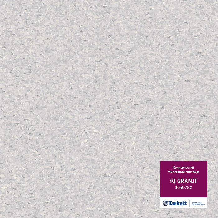 Линолеум iQ Granit 0782 Light Grey Линолеум iQ Granit 0782 Light Grey