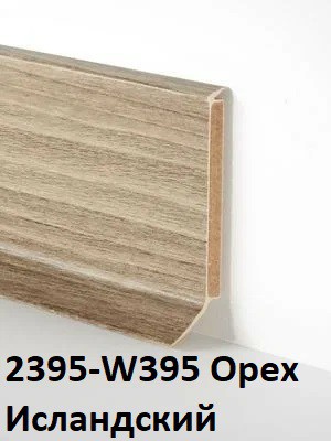 Dollken S60 Flex Life TOP тонкий плинтус на деревянной основе Долькен флекс лайф топ