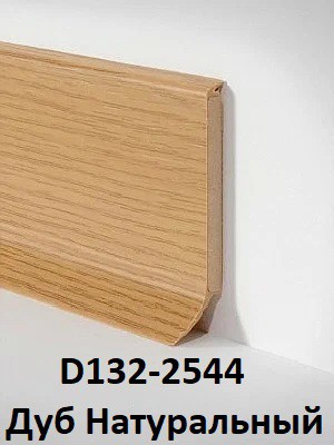 Dollken S60 Flex Life TOP тонкий плинтус на деревянной основе Долькен флекс лайф топ