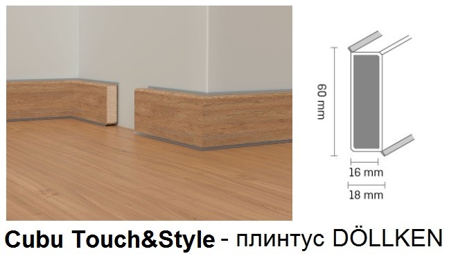 Cubu flex life XL 60/19 Touch and style широкий плинтус кубу флекс лайф тач и стайл