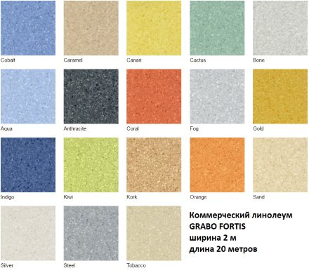 Fortis Silver Knight Tobacco линолеум Фортис Тобако серо-бежевый