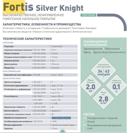 Fortis Silver Knight Canari линолеум Фортис Канари желтый