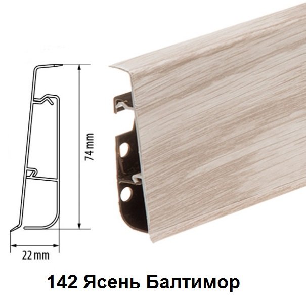 Плинтус Cezar Hi-Line Prestige 142 Ясень Балтимор Плинтус Cezar Hi-Line Prestige 142 Ясень Балтимор