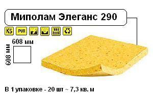 Линолеум Mipolam Elegance 290 0134 цемент