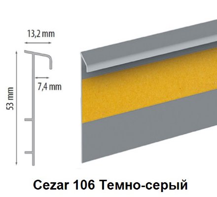 CEZAR Плинтус для ковролина Цезар 2,5 м