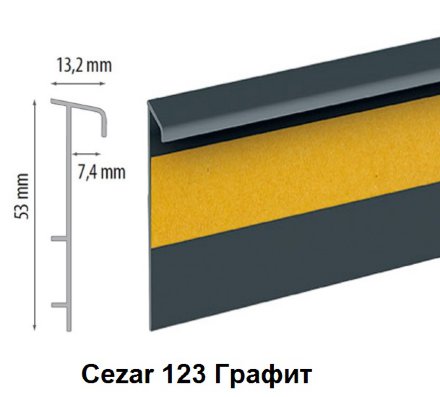 CEZAR Плинтус для ковролина Цезар 2,5 м