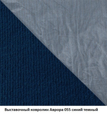 AURORA иглопробивной выставочный ковролин