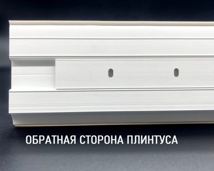 Плинтус напольный Идеал Дюра фигурный 80мм белый
