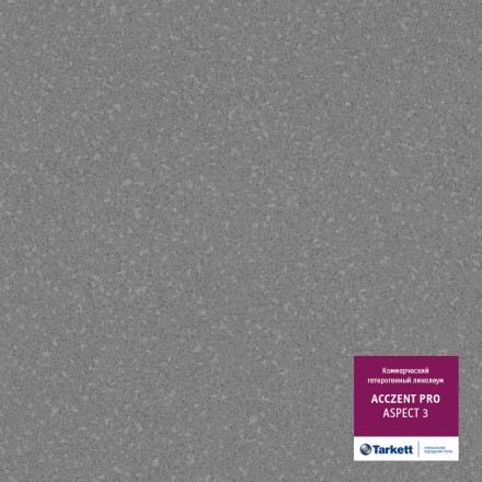 Acczent Pro Aspect 3 линолеум Акцент про Аспект 3 серый