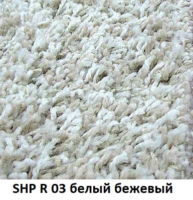 Ковролин Шагги SHP R