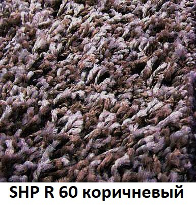 Ковролин Шагги SHP R